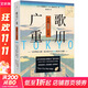 歌川廣重名所江戶(hù)百景 與浮世繪大師一同尋訪(fǎng)今日東京的昔日名勝 圖書(shū)