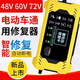 XMSJ電動(dòng)車(chē)電瓶修復器48v60v72v96v通用脈沖修復充電器自動(dòng)斷電保護器 x  x