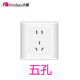 飛雕開(kāi)關(guān)雅白面板五孔一開(kāi)插座家用86型墻壁電源帶開(kāi)關(guān)暗線暗裝 五孔（86暗裝白色W