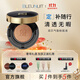 深藍彩妝（BLEUNUIT）輕肌持色氣墊粉底液bb混油干皮遮瑕水潤提亮cc霜持久干爽 C201冷櫻白