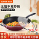 蘇泊爾大號炒鍋34cm無(wú)煙不粘炒菜鍋具燃氣電磁爐通用大炒勺大馬勺不生銹 不粘炒鍋 34cm