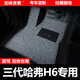 車(chē)魁三代哈弗H6汽車(chē)腳墊哈佛第三代h6max主駕駛副駕駛后排主副駕單片 【主駕駛單片裝】暮色灰