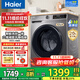 海爾（Haier）滾筒洗衣機帶烘干全自動(dòng)滾筒洗烘一體機10公斤家用大容量一級能效除菌螨智能烘干 【升級款】20年防生銹+1.1洗凈比+蒸汽除菌