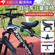 迪紫兔自行車兒童座椅前置山地車座椅橫梁快拆變速車公路車單車小孩前座 座椅腳踏扶手套裝-不包含自行車 【雙重固定 堅固耐用】