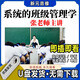 張偉斌U盤(pán)視頻教程16節班級管理系統的班級管理學(xué) 優(yōu)盤(pán) 【品質(zhì)U盤(pán)課程】 【完整16集全】班級管理 (完整16集全)班級管理