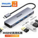 飛利浦（PHILIPS）Type-C擴展塢USB-C轉HDMI轉接頭4K60HZ拓展塢蘋(píng)果電腦轉換器通用Mac華為筆記本iPadPro平板手機