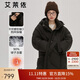 艾萊依羽絨服女長(cháng)款加厚簡(jiǎn)約通勤連帽保暖冬外套 炭黑M