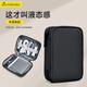 帝伊工坊2.5英寸移動(dòng)硬盤(pán)包便攜適用移動(dòng)電源小米酷態(tài)科華為充電寶數碼配件收納包數據線(xiàn)固態(tài)硬盤(pán)保護套