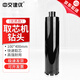 中交建儀取芯機(jī)鉆頭壁混凝土鉆孔水鉆刀頭50/100/150mm瀝青路面取芯鉆筒 100*400mm取芯機(jī)鉆頭（優(yōu)質(zhì)）