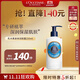 歐舒丹乳木果身體乳250ml經(jīng)典大白身體乳保濕滋潤法國原裝禮物雙11現(xiàn)貨