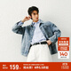 森馬（Semir）牛仔外套男25秋復古水洗輕工裝夾克小寬松上衣中性款109125108113