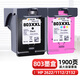 玖六零803XXL墨盒適用惠普2132墨盒HP Deskjet 1112 2131 11112621 2622 2623 2628打印機墨盒 3YP42AA墨水盒套裝
