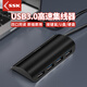 SSK飚王分線(xiàn)器usb3.0四口集線(xiàn)器hub擴展塢 臺式筆記本電腦多接口拓展塢轉接器延長(cháng)線(xiàn) 【USB3.0】帶5V供電口 SHU808黑色 1m
