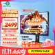 泰坦軍團(tuán)27英寸 2304分區(qū) MiniLED 4K170Hz雙模340Hz DyDs技術(shù) HDR1400 Type-C 90W 電競顯示器P275MV MAX