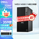 戴爾（DELL）OptiPlex 7020MT/QCT1250 14代i5-14500/i7-14700商用辦公臺式機電腦主機 設計建模游戲整機定制版 i5-14500單主機含鍵鼠 16GDDR5 512G固態(tài)硬盤(pán) 集顯
