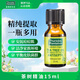 星期四農莊澳洲進(jìn)口茶樹(shù)精油15ml清痘凈痘去痘印修復護理【官方正品】