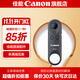 佳能（Canon） 相機遙控器 BR-E1無(wú)線(xiàn)藍牙遙控器 單反微單遙控延時(shí)拍攝 適用于 專(zhuān)微R3/R5/R5C/R62/R/RP
