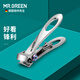 MR.GREEN德國品牌指甲刀指甲剪進(jìn)口不銹鋼大開(kāi)口套裝小號鉗單個(gè)甲溝腳趾 中號指甲剪