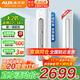奧克斯（AUX）空調柜機大2匹大3p 新一級能效變頻廣域送風(fēng) 大風(fēng)口節能省電 靜音自清潔殺菌 客廳立式空調 大2匹 一級能效 【智能除菌】23-34㎡