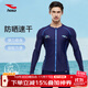 浩沙（hosa）男士泳衣長(cháng)袖沙灘游泳衣 度假潛水沖浪服 深藍上衣 XL 