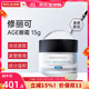 修麗可【全新升級(jí)】AGE面霜ultra新版色修小銀傘防曬霜護(hù)膚套裝抗皺抗老 【眼周淡紋】Age眼霜 15g