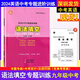 2024版眾冠系列英語中考專題進(jìn)階訓(xùn)練語法填空9九年級中考版含答案滬教牛津版語法練習(xí)專題專練新中考新題型深圳中考設(shè)計總結(jié)歸納