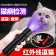 歡寵網(wǎng)伍德氏燈貓癬燈貓玩具貓咪逗貓棒激光筆自嗨解悶神器貓貓幼貓小貓