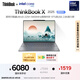 ThinkPad【國(guó)家補(bǔ)貼20%】聯(lián)想ThinkBook X 2025酷睿Ultra5 13.5英寸 32G 1T 2.8K AI高刷屏辦公筆記本電腦