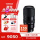 騰龍（Tamron）A067Z 50-400mm F/4.5-6.3 Di III VC VXD防抖人像演唱會(huì)超長(zhǎng)焦全畫(huà)幅微單鏡頭(尼康Z卡口）
