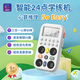 北極星光年口算練習(xí)機(jī)兒童算數(shù)心算訓(xùn)練學(xué)習(xí)機(jī)小學(xué)數(shù)學(xué)寶智能24點(diǎn)學(xué)練機(jī) 24點(diǎn)練習(xí)機(jī)