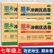 2026七年級上冊期末試卷沖刺優(yōu)選卷語(yǔ)文數學(xué)英語(yǔ)政治地理歷史生物人教版全套初中同步教材初一7年級上冊必刷題小四門(mén)同步訓練練習冊期末沖刺100分卷子寒假作業(yè) 四本裝：政治+歷史+地理+生物【人教版】 七