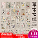 30張草木之緣中國(guó)風(fēng)古風(fēng)植物花卉明信片 高級(jí)感治愈文藝插畫賀卡小卡片 草木之緣-明信片30張