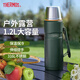 膳魔師（THERMOS） 保溫壺戶外露營水壺316L不銹鋼大容量家用戶外男女生保溫瓶TSK2 TSK2保溫壺云杉綠 1200ml