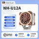 NOCTUA NH-U12A CH.BK 7熱管旗艦單塔回流焊 不擋內(nèi)存 CPU風(fēng)冷散熱器 黑色 AM4 AM5 LGA1851 LGA1700 貓頭鷹 NH-U12A