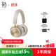 B&O【龔俊代言】Beoplay HX頭戴式無(wú)線藍(lán)牙耳機(jī) bo自適應(yīng)主動(dòng)降噪耳機(jī) 金色 國(guó)家補(bǔ)貼 雙11禮物