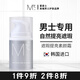 蒙度士（MdoC）男士素顏霜50ml（遮瑕痘印控油不假白亮膚保濕隔離面霜送男友）