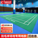 動(dòng)聯(lián)無(wú)界羽毛球地膠墊室內場(chǎng)地可收卷移動(dòng)塑膠地板氣排球PVC運動(dòng)地膠一片 金砂紋4.5mm 上門(mén)安裝【專(zhuān)業(yè)款】