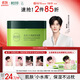 相宜本草【張凌赫同款】光彩立現(xiàn)睡眠面膜135g（護膚品 面膜）護膚品