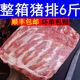 姬祿福新鮮豬肋排黑豬排農(nóng)家散養(yǎng)豬排骨豬小排前排肋排批發(fā) 整箱6斤豬肋排散養(yǎng)豬商超品質(zhì) 現(xiàn)貨速發(fā)