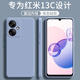顧京 紅米13C手機殼小米Redmi 13C新款5G液態(tài)硅膠鏡頭全包圍防摔超薄簡約男女保護套 紅米13C【熏衣灰】單殼