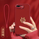 帥璽 適用蘋果8plus/7p手機殼 iPhone8/7/se3/全包防摔龍年新款皮紋硅膠軟殼男女 【中國紅】金福龍紅-贈保護膜+掛繩 蘋果7P(8Plus)