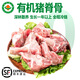 褚系嚴選【有機】黑豬肉 排骨 土豬五花肉 肋排 豬蹄 里脊梅花肉 生鮮買(mǎi)菜 有機黑豬脊骨 500g 1袋
