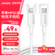 ANKER安克【MFi認證】蘋(píng)果充電線(xiàn) 適用iPhone11/12/13/14手機充電器3Atype-C轉Lightning快充數據線(xiàn)0.9m