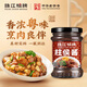 珠江橋牌柱侯醬 烹肉醬 廣式燜牛腩醬料 燉肉火鍋蘸料 柱候醬 復合調味醬 柱侯醬240g*1瓶