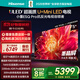 海信電視小墨E5Q Pro75英寸 768分區U+MiniLED 信芯芯片 抗反光防眩光墨晶屏 300Hz 國家補貼75E5Q-PRO