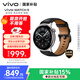 vivo WATCH 5 藍牙版 精鋼 全天候心率血氧監測血壓功能 全新藍河操作系統 iOS跨系統兼容智能手表