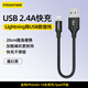 品勝適用蘋果手機充電線短iphoneX/12/13數(shù)據(jù)線蘋果8短款便攜適用充電寶短線20cm 升級編織2.4A-黑色0.2米