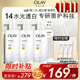 OLAY超白瓶美白身體乳煙酰胺提亮260g*3夏季輕薄滋潤補水保濕潤膚男女