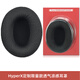 魔律適用于金士頓HyperX颶風2耳機套 Cloud毒刺頭戴式耳罩 阿爾法天箭天際戰(zhàn)斧暴風 颶風3頭梁墊配件 【毒刺/颶風/天箭】透氣網(wǎng)布耳套一對