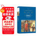經(jīng)典譯林：霧都孤兒（新版，狄更斯代表作之一，讀者心中的上佳譯本）
